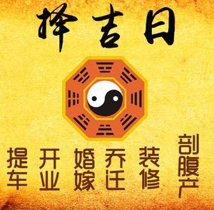 龙沙择吉日