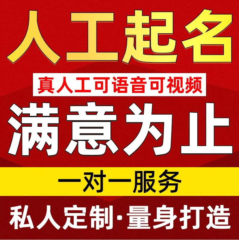 龙沙取名/改名 找田老师
