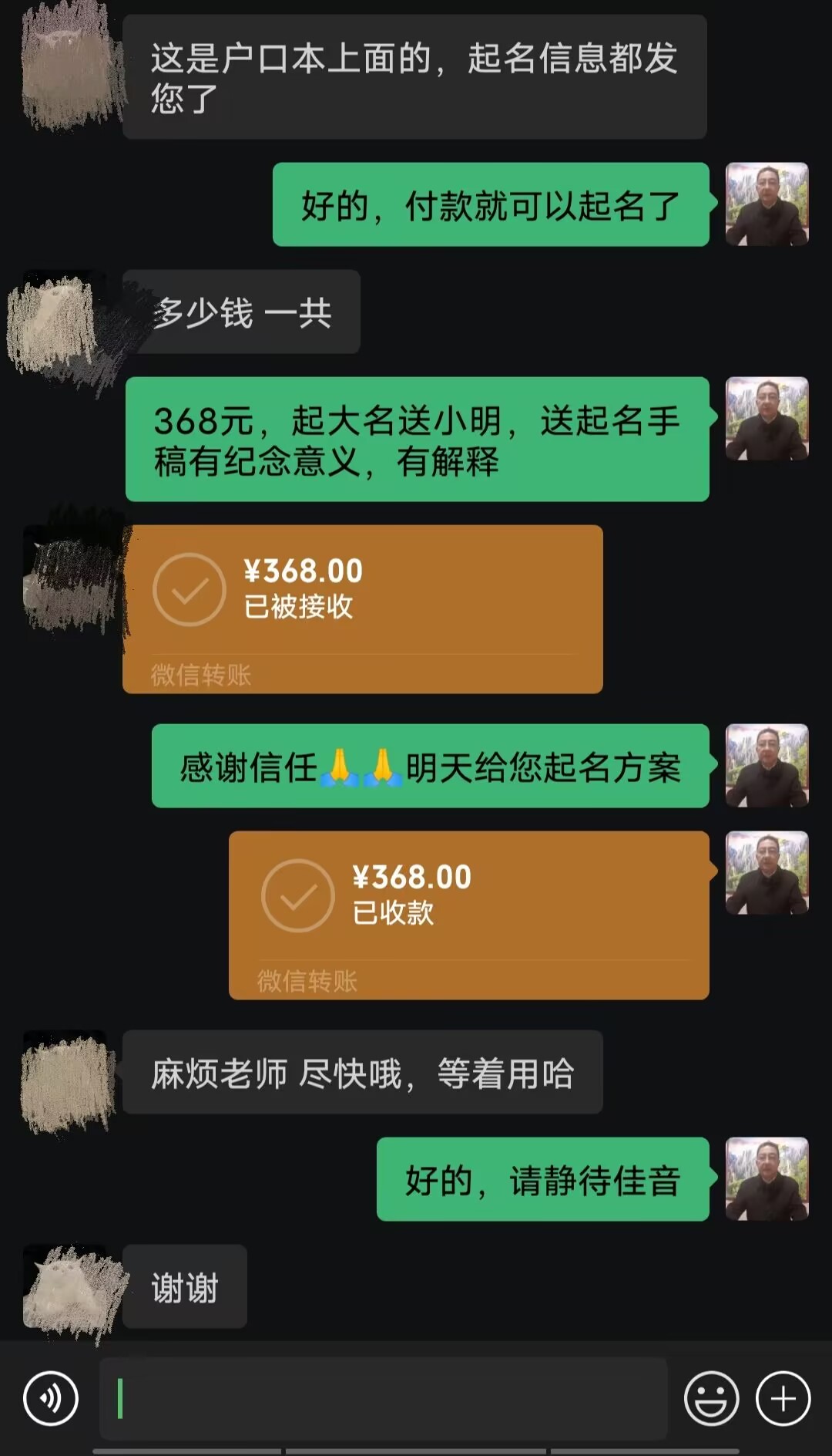 龙沙起名案例，感谢支持
